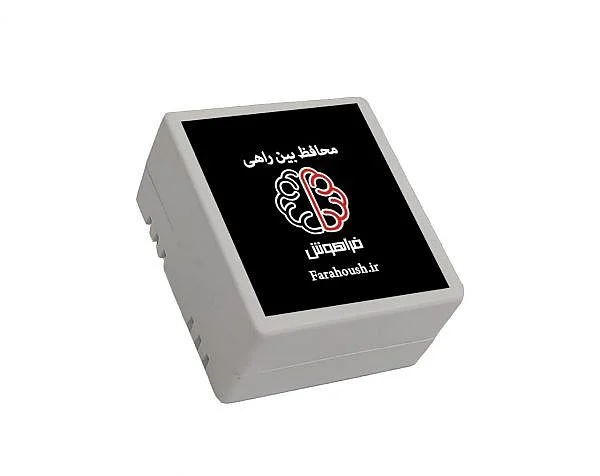 محافظ بین راهی فراهوش